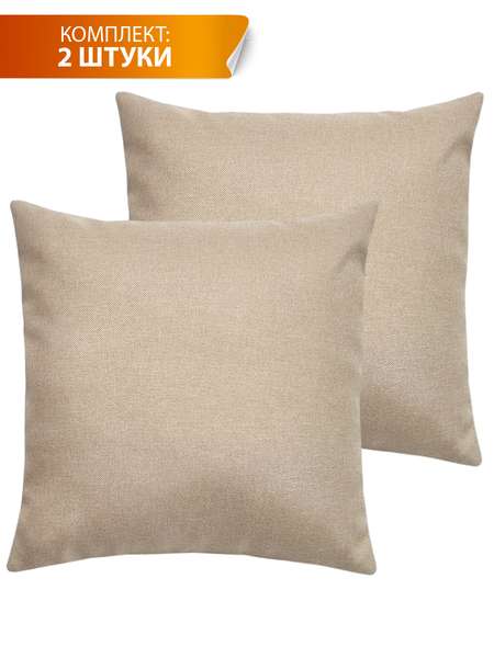 Подушка декоративная ФЬЮЖН  35x35   (Комплект 2шт.)   Артикул 70-511  Цвет: бежевый  Палитра: Бежевый 