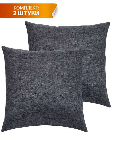Подушка декоративная ФЬЮЖН  35x35   (Комплект 2шт.)   Артикул 70-542  Цвет: Темно-серый  Палитра: Серый 