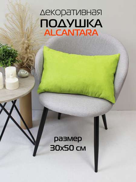 Подушка декоративная ALCANTARA  30x50  Артикул 70-573  Цвет: фисташковый  Палитра: Зеленый 