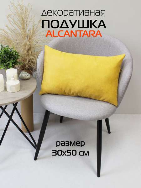 Подушка декоративная ALCANTARA  30x50  Артикул 70-580  Цвет: горчичный  Палитра: Коричневый 