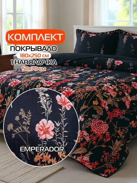 Покрывало и наволочка EMPERADOR  180x250   (Комплект 2шт.)   Артикул 70-863  Цвет: черный, розовый  Палитра: Разноцветный 