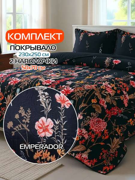 Покрывало и наволочка EMPERADOR  230x250   (Комплект 3шт.)   Артикул 70-887  Цвет: черный, розовый  Палитра: Разноцветный 