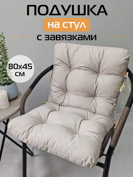 Подушка для сидения LOFOTEN  80x45  Артикул 72-300  Цвет: светло-бежевый  Палитра: Бежевый 