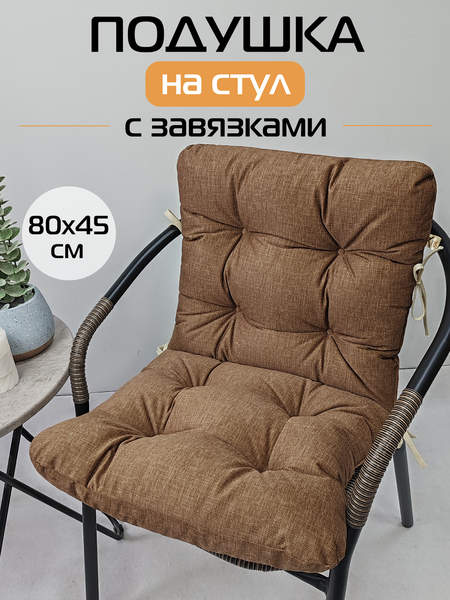 Подушка для сидения LOFOTEN  80x45  Артикул 72-331  Цвет: коричневый  Палитра: коричневый 