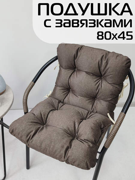 Подушка для сидения LOFOTEN  80x45  Артикул 72-348  Цвет: темно-коричневый  Палитра: Коричневый 
