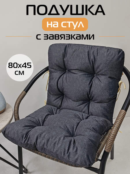 Подушка для сидения LOFOTEN  80x45  Артикул 72-362  Цвет: темно-серый  Палитра: Серый 