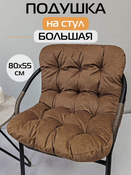 Подушка для сидения LOFOTEN  80x55  Артикул 72-423  Цвет: коричневый  Палитра: коричневый 
