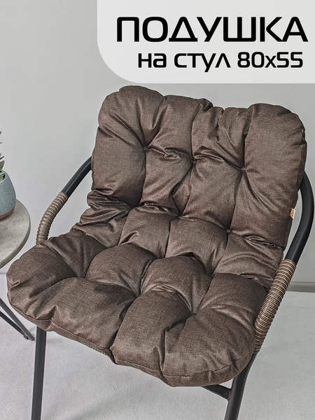 Подушка для сидения LOFOTEN  80x55  Артикул 72-430  Цвет: темно-коричневый  Палитра: Коричневый 
