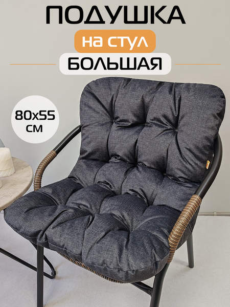Подушка для сидения LOFOTEN  80x55  Артикул 72-454  Цвет: темно-серый  Палитра: Серый 