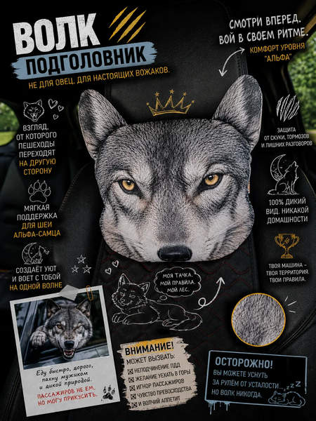 Дополнительный подголовник ANIMALS  30x25  ВОЛК  Артикул 72-591  Цвет: темно-серый  Палитра: темно-серый 