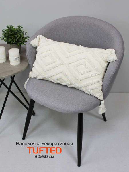 Наволочка декоративная TUFTED  30x50  Артикул ALEX-021  Цвет: молочный, топленое молоко  Палитра: Бежевый, Белый 