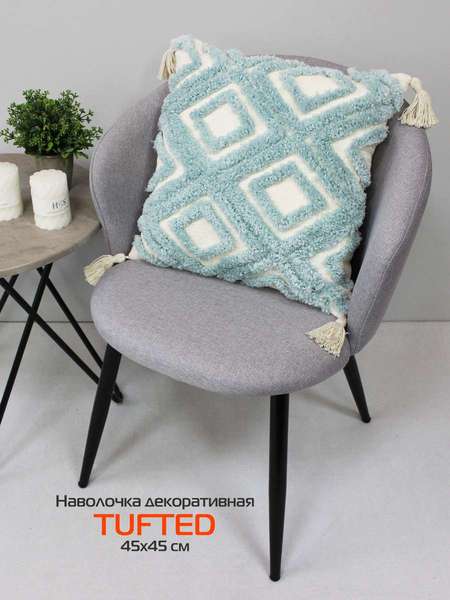Наволочка декоративная TUFTED  45x45  Артикул ALEX-026  Цвет: молочный, голубой  Палитра: Белый, Голубой 