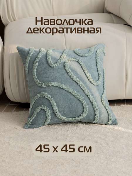 Наволочка декоративная TUFTED LINES  45x45  Артикул ALEX-41  Цвет: мятный  Палитра: Зеленый 