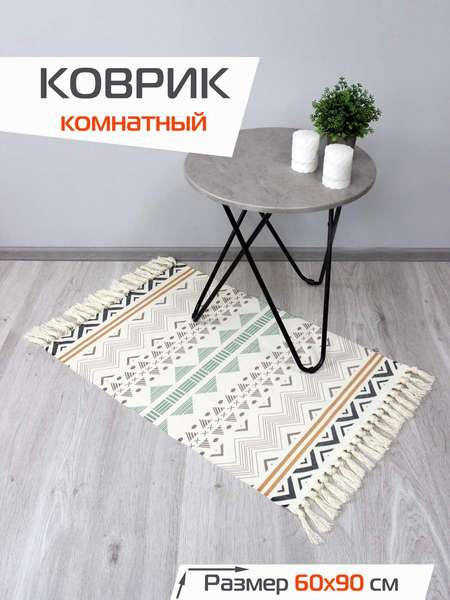 Коврик декоративный TUFTED 60x90 Артикул SLY2301 Цвет: бежевый, светло-коричневый Палитра: Бежевый, Коричневый