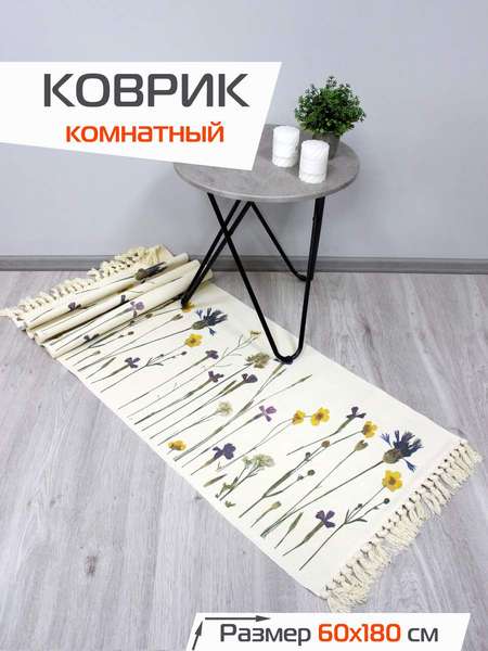 Коврик декоративный TUFTED 60x180 Артикул SLY2309 Цвет: бежевый, светло-зеленый, синий Палитра: Бежевый, Зеленый, Синий