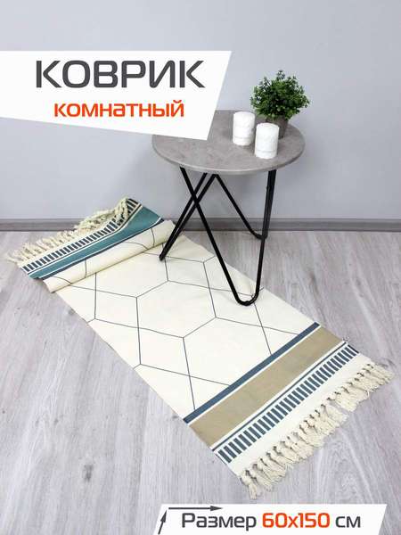 Коврик декоративный TUFTED 60x150 Артикул SLY2312 Цвет: бежевый, светло-голубой, синий Палитра: Бежевый, Голубой, Синий